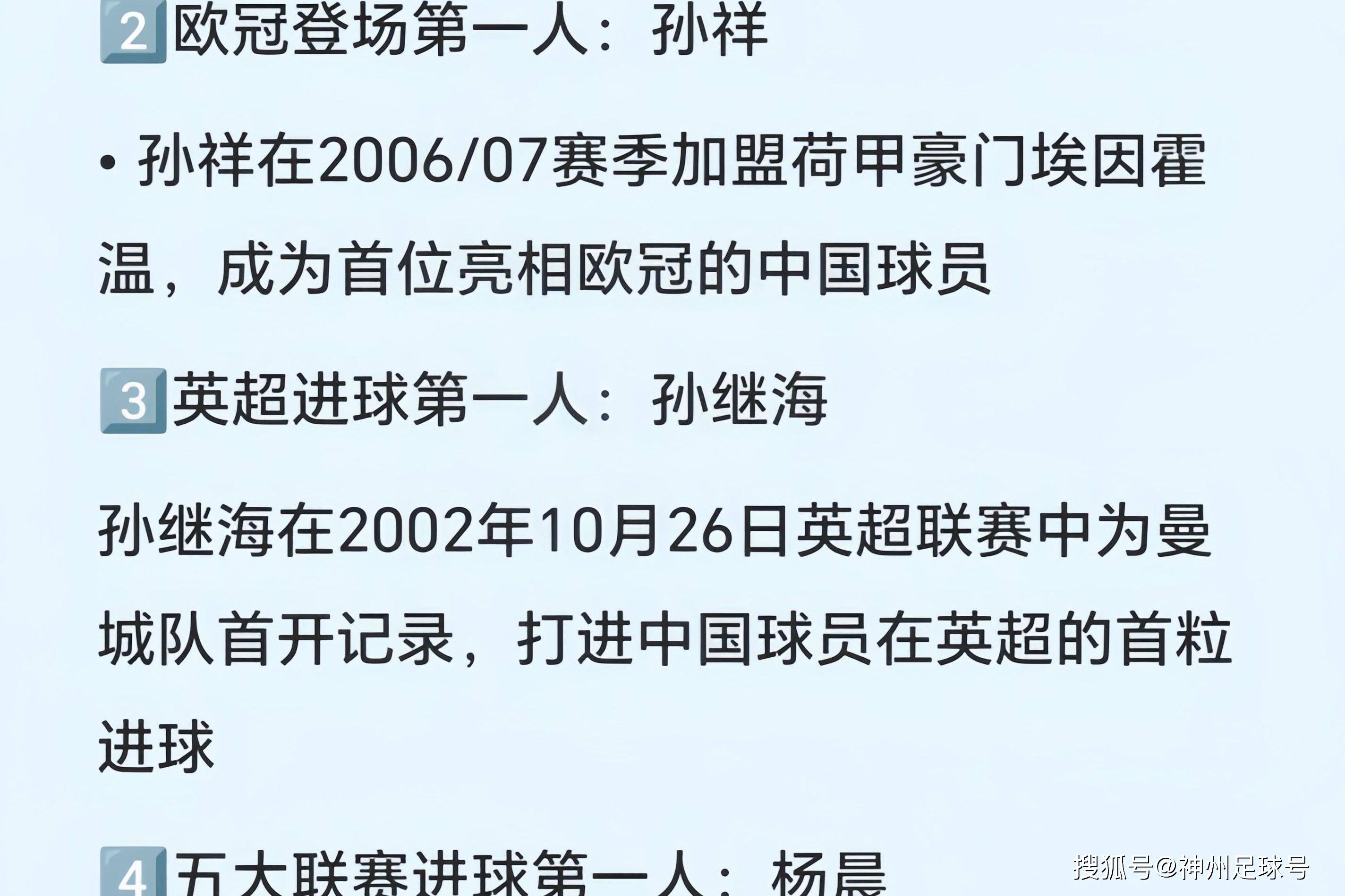 足球球星故事(足球球星故事简介)  第2张