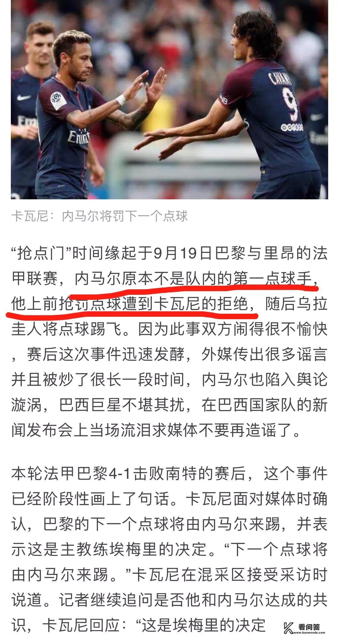 足球造谣(足球梗 知乎)  第1张
