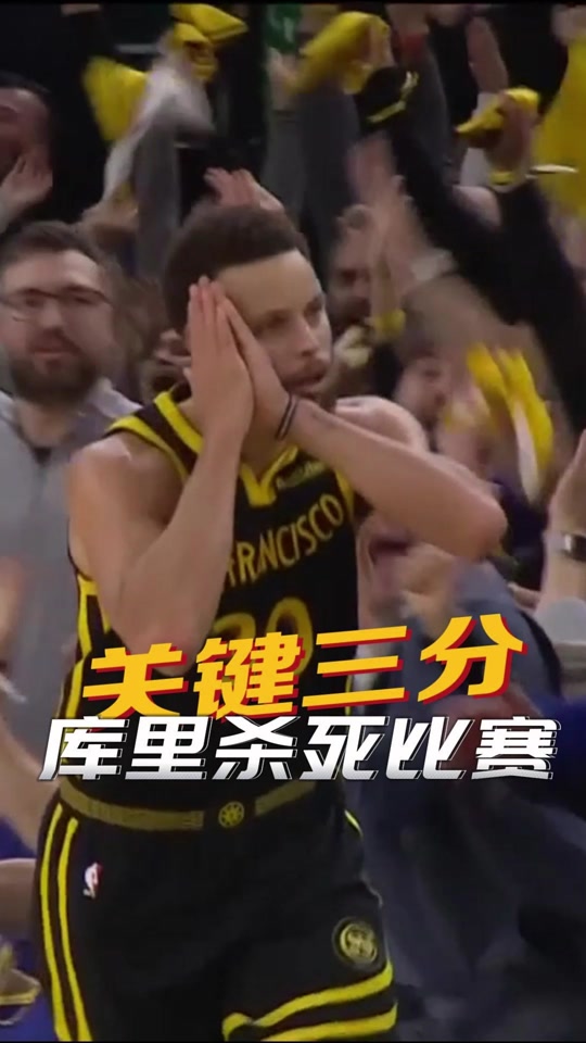 勇士vs火箭加时赛(勇士vs火箭加时赛回放)  第1张