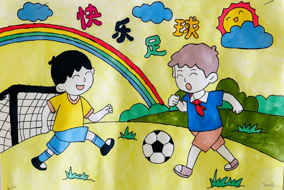 快乐足球图画(快乐足球绘画优秀作品一等奖)  第2张