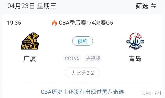 山东vs广厦集锦(3月6日山东对广厦录像)  第1张