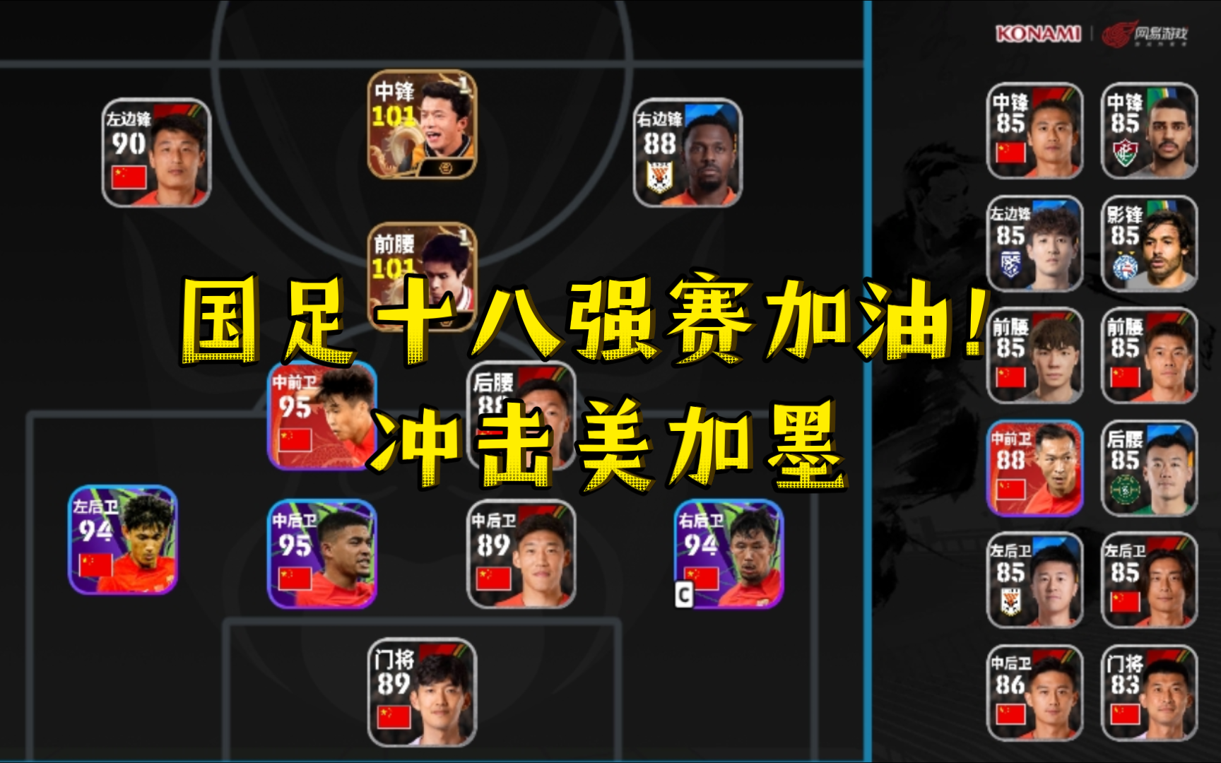 实况足球2013亚冠风暴(实况足球2013中超亚冠v80完整硬盘版)  第2张