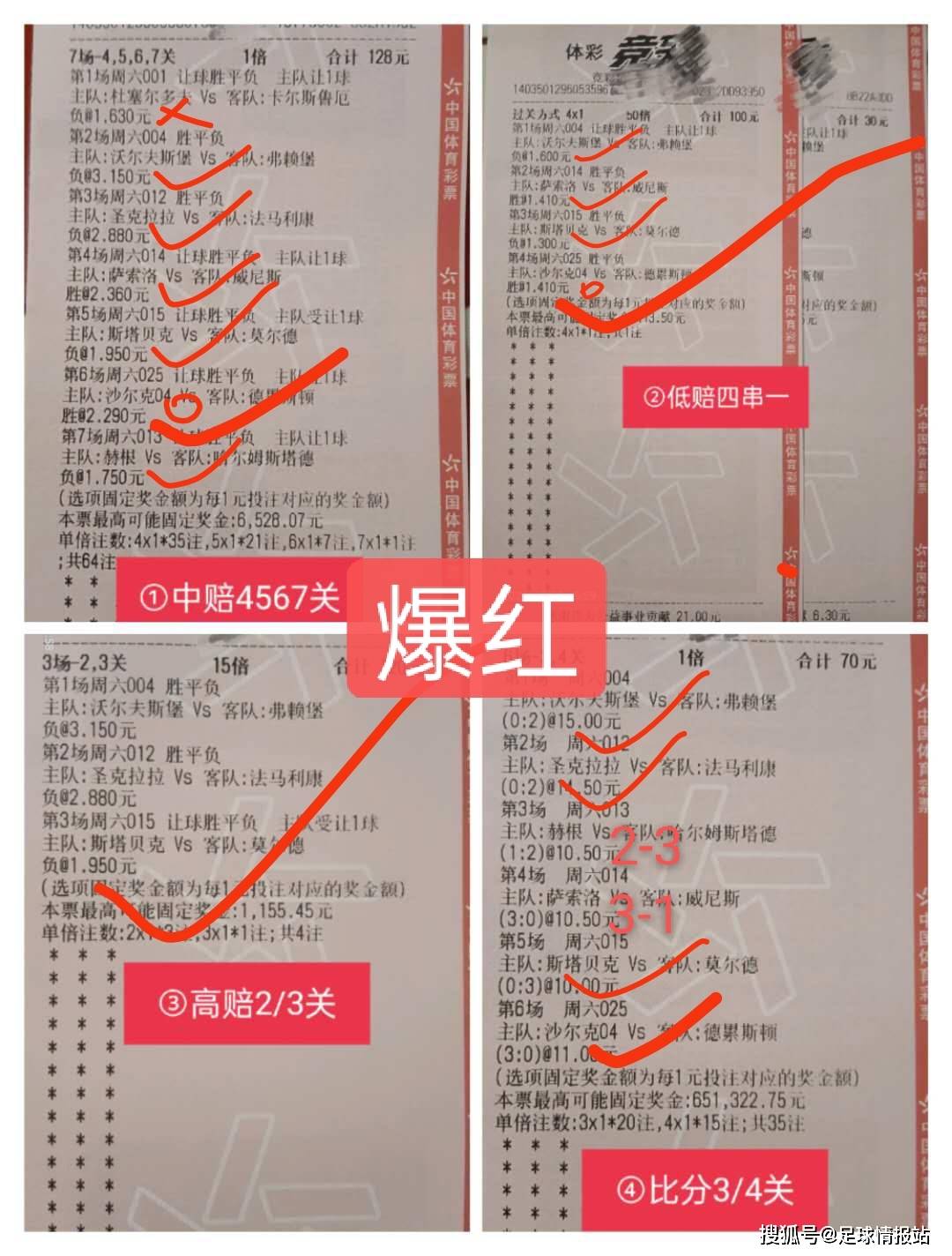 足球竟彩比分直播(足球比分竞彩比分)  第1张