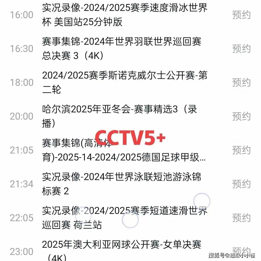 足球直播录像(足球直播录像下载)  第1张