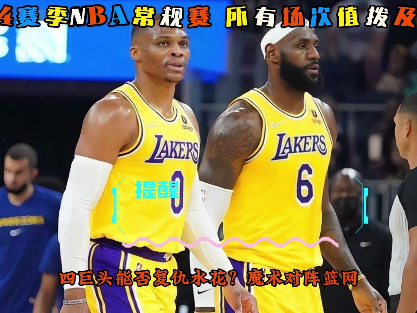 直播勇士vs快船(勇士对快船现场直播)  第2张