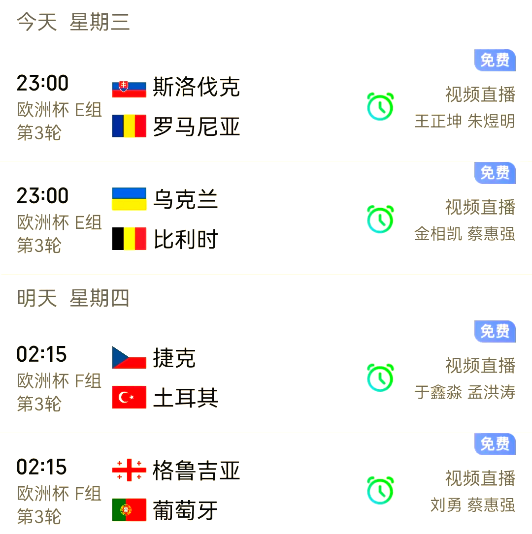 欧洲足球比分(欧洲足球比分官网)  第1张