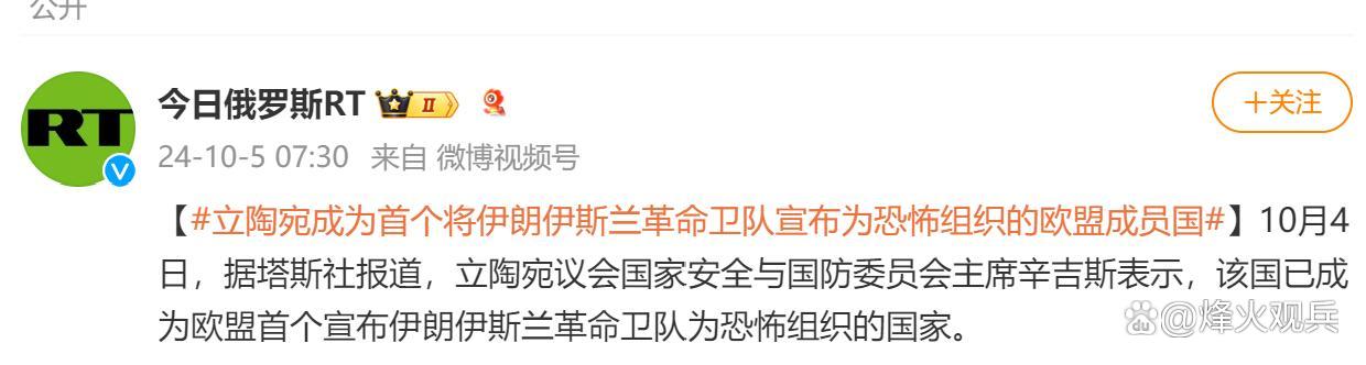 伊朗vs立陶宛结果(伊朗vs立陶宛结果怎么样)  第2张