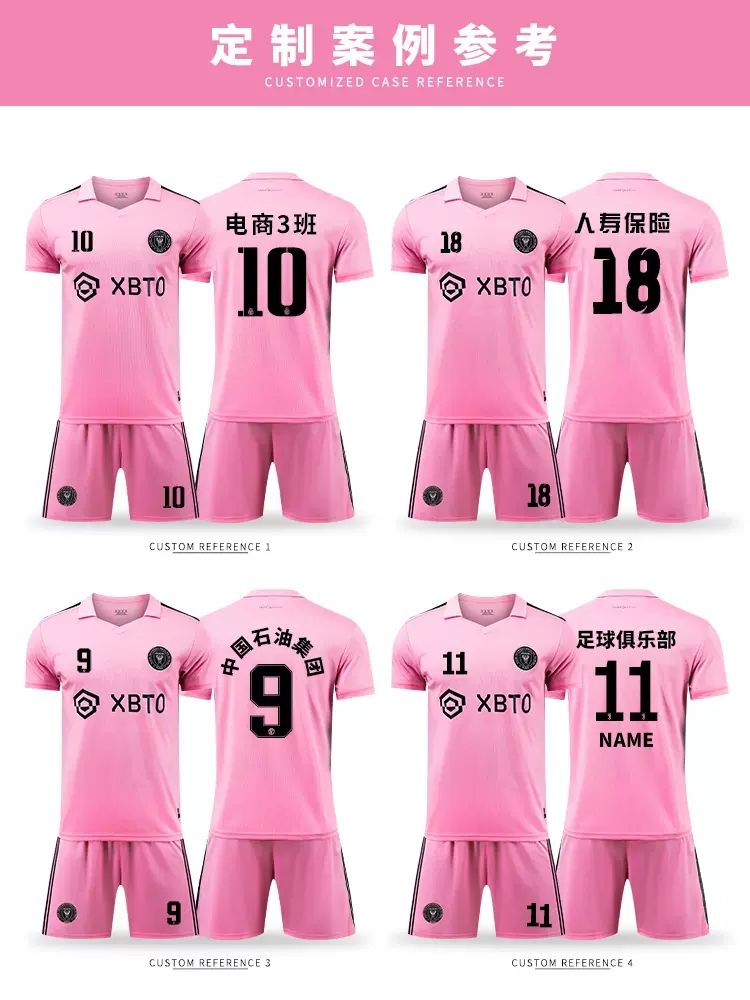 足球队服广告(足球队服广告位招商)  第1张