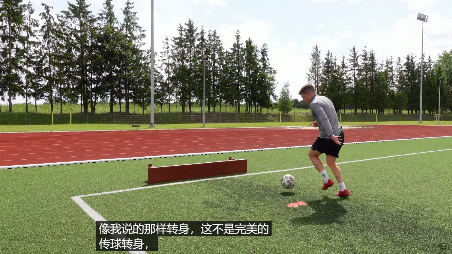 足球后腰位置图(足球后腰是干什么的)  第2张