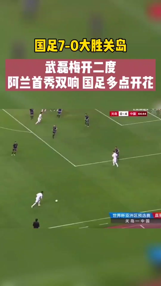 中国vs关岛数据(中国vs关岛数据分析)  第1张