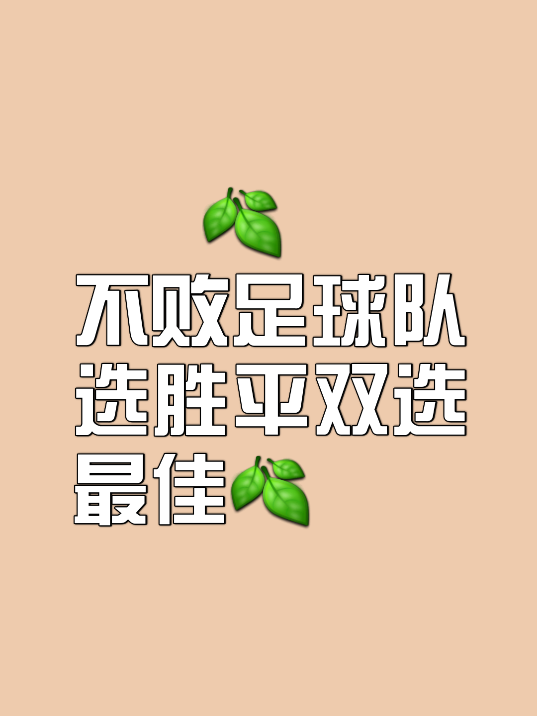 天下足球经典语录(天下足球经典语录摘抄)  第2张