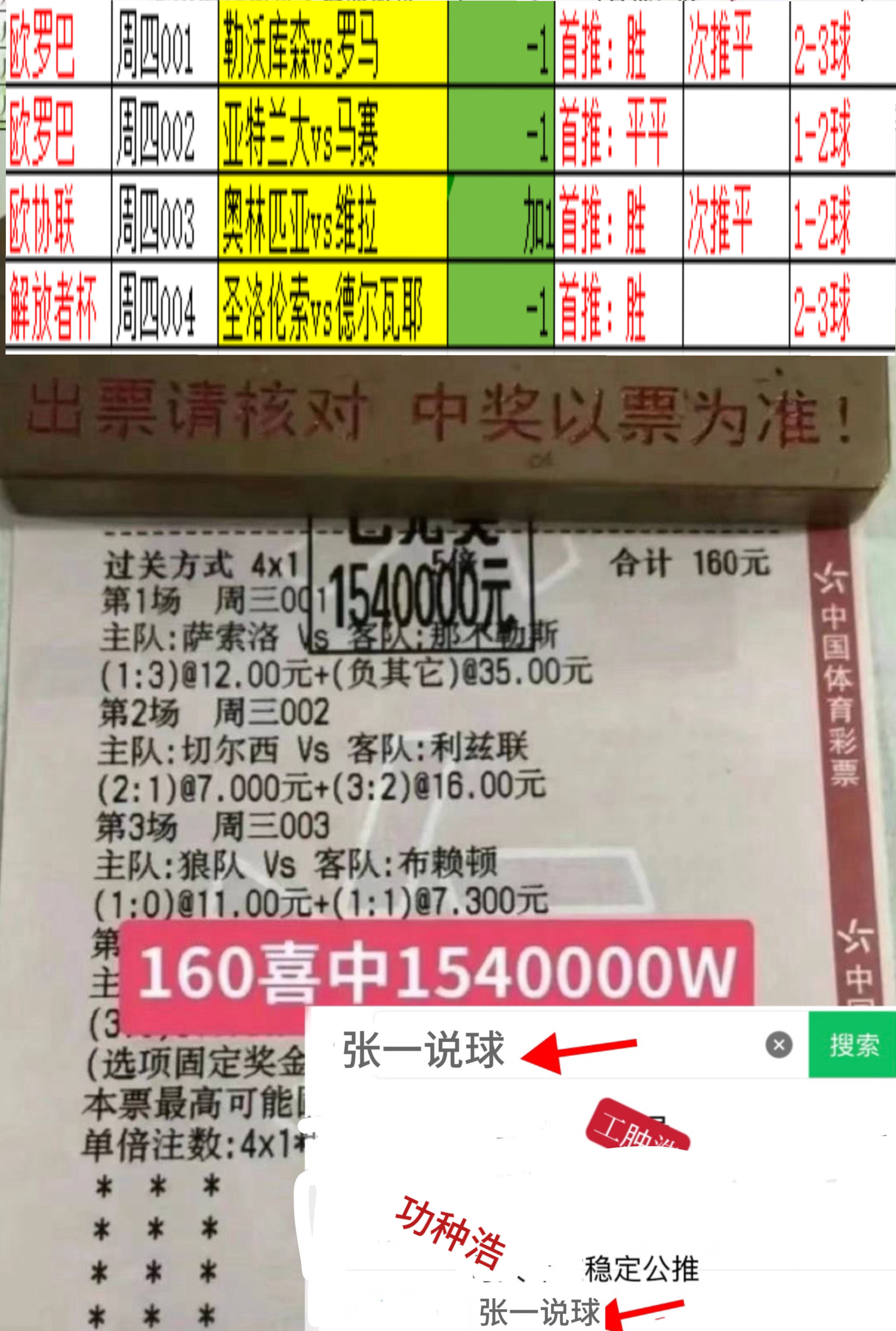 足球战报最新(足球战报最新消息)  第2张