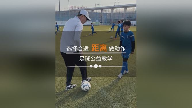 足球带球过人教学视频(足球带球过人教学视频教程)  第2张