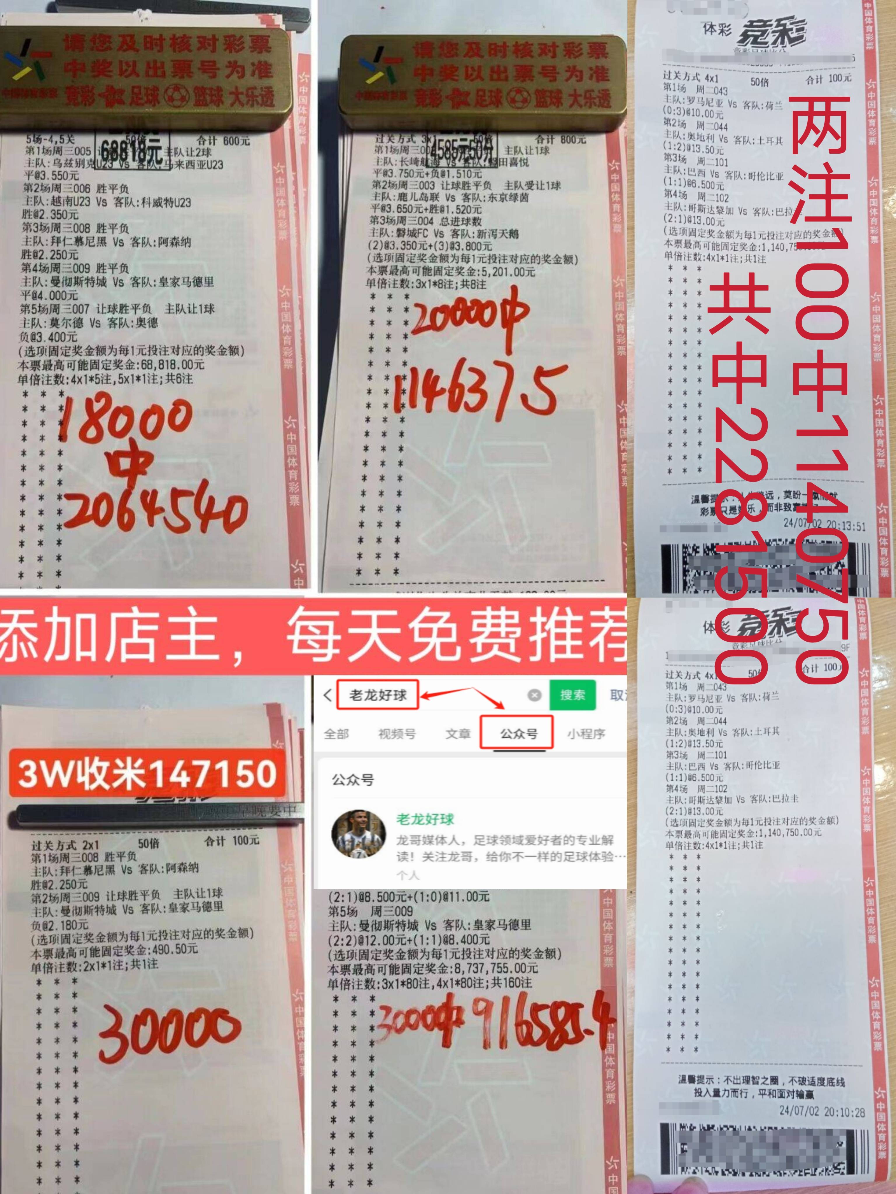 足球进球奖金(足球俱乐部进球奖金)  第1张