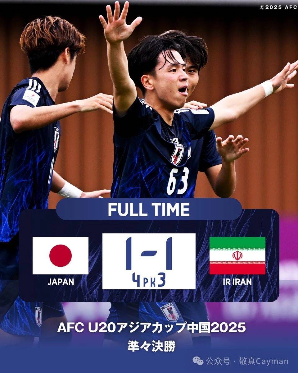 伊伊朗vs日本(伊朗vs日本比分预测)  第2张