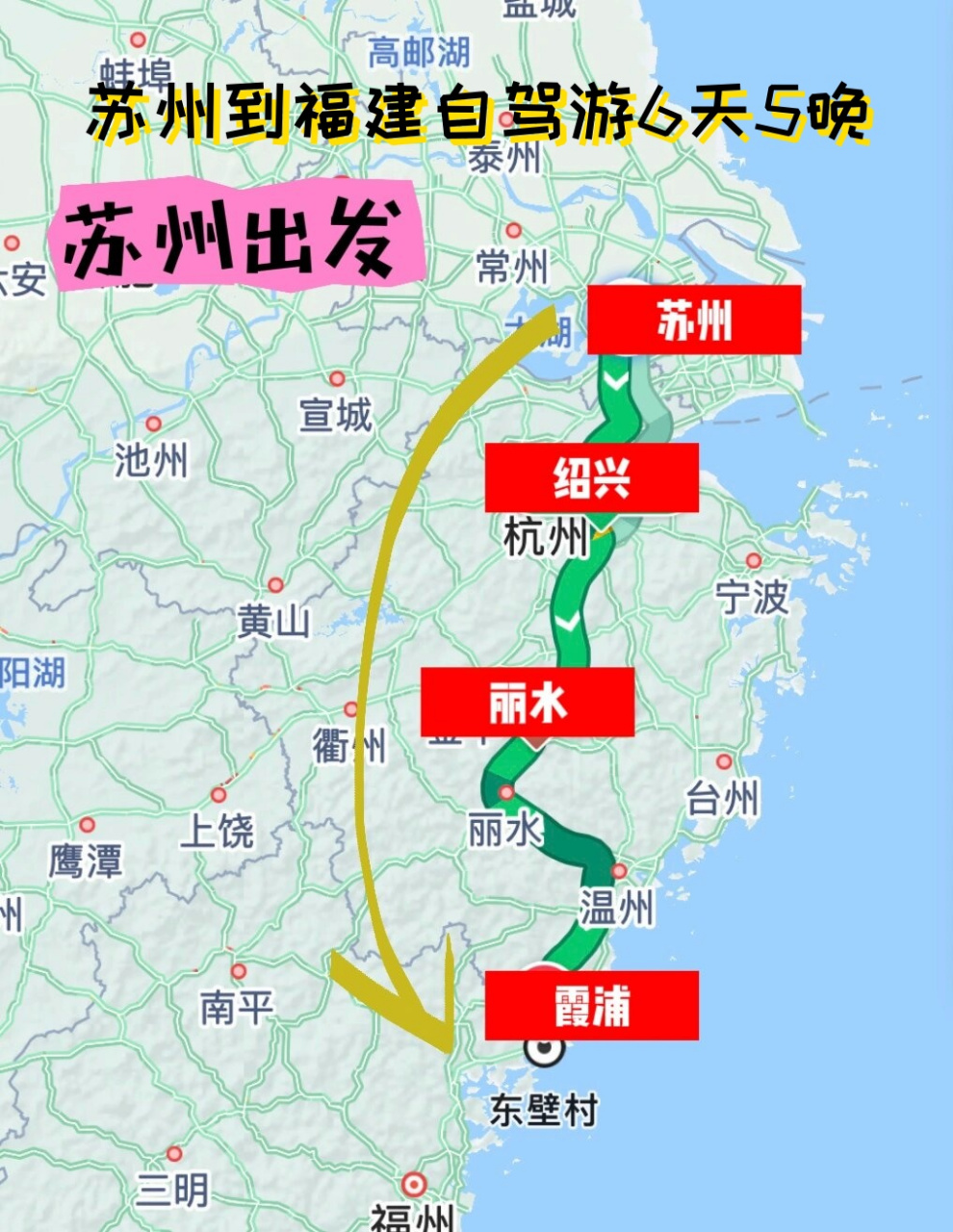 苏州vs福建经济(福州和苏州哪个富裕)  第1张