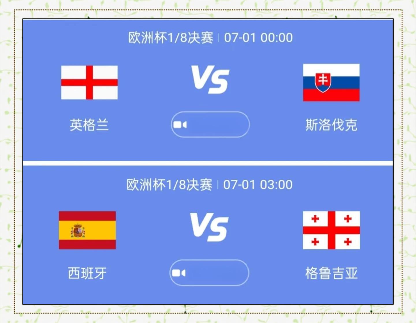 法国vs斯洛伐克(法国vs斯洛伐克比分预测)  第2张
