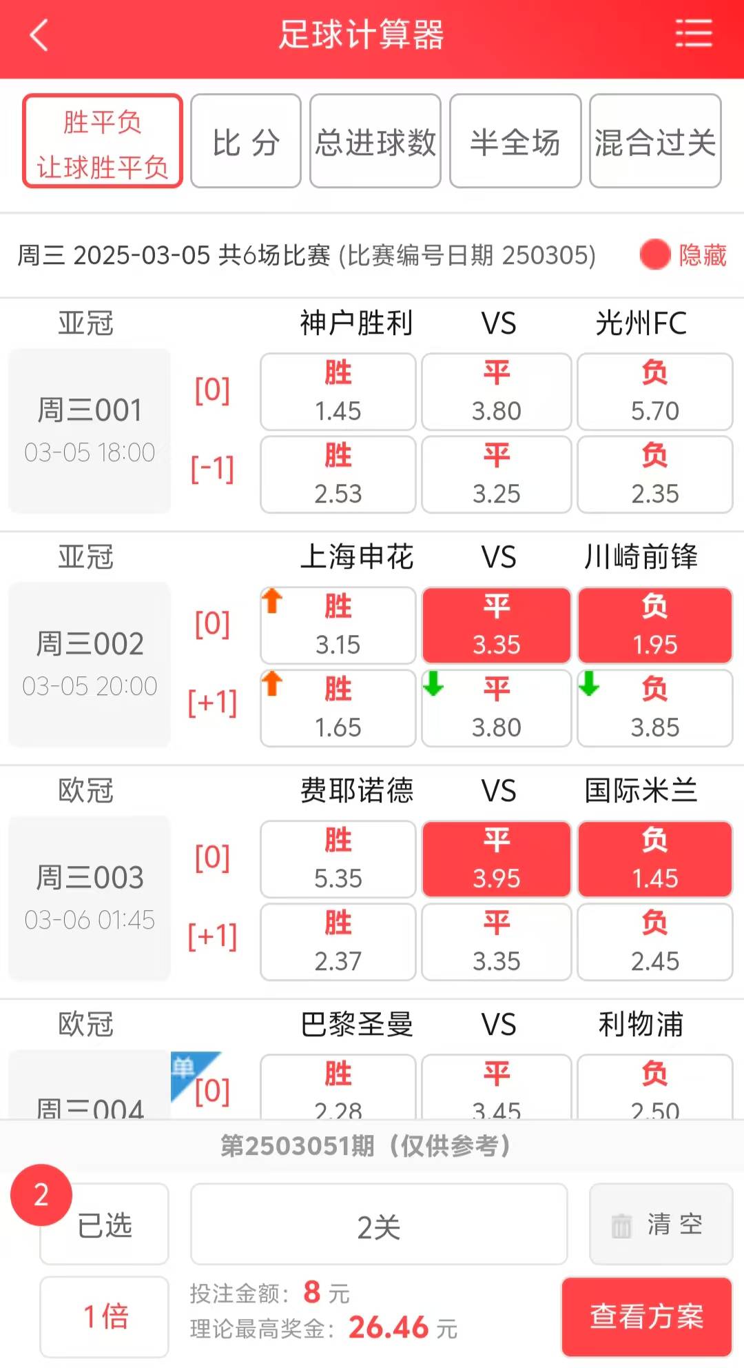 足球新浪比分(足球比分实时新浪)  第1张