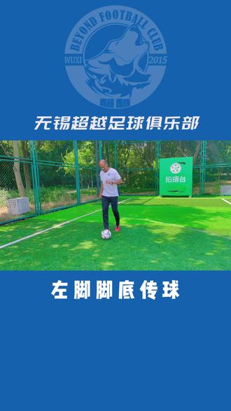 足球带球的 *** (足球带球的正确姿势)  第2张