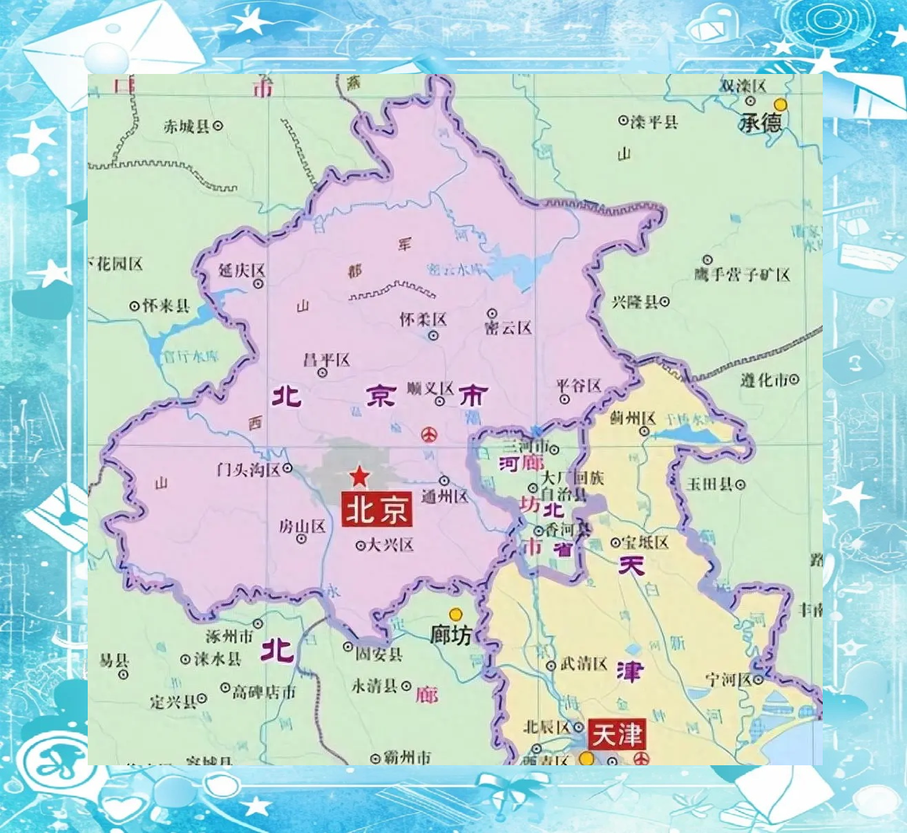 北京VS天津全程(北京vs天津全程直播)  第1张