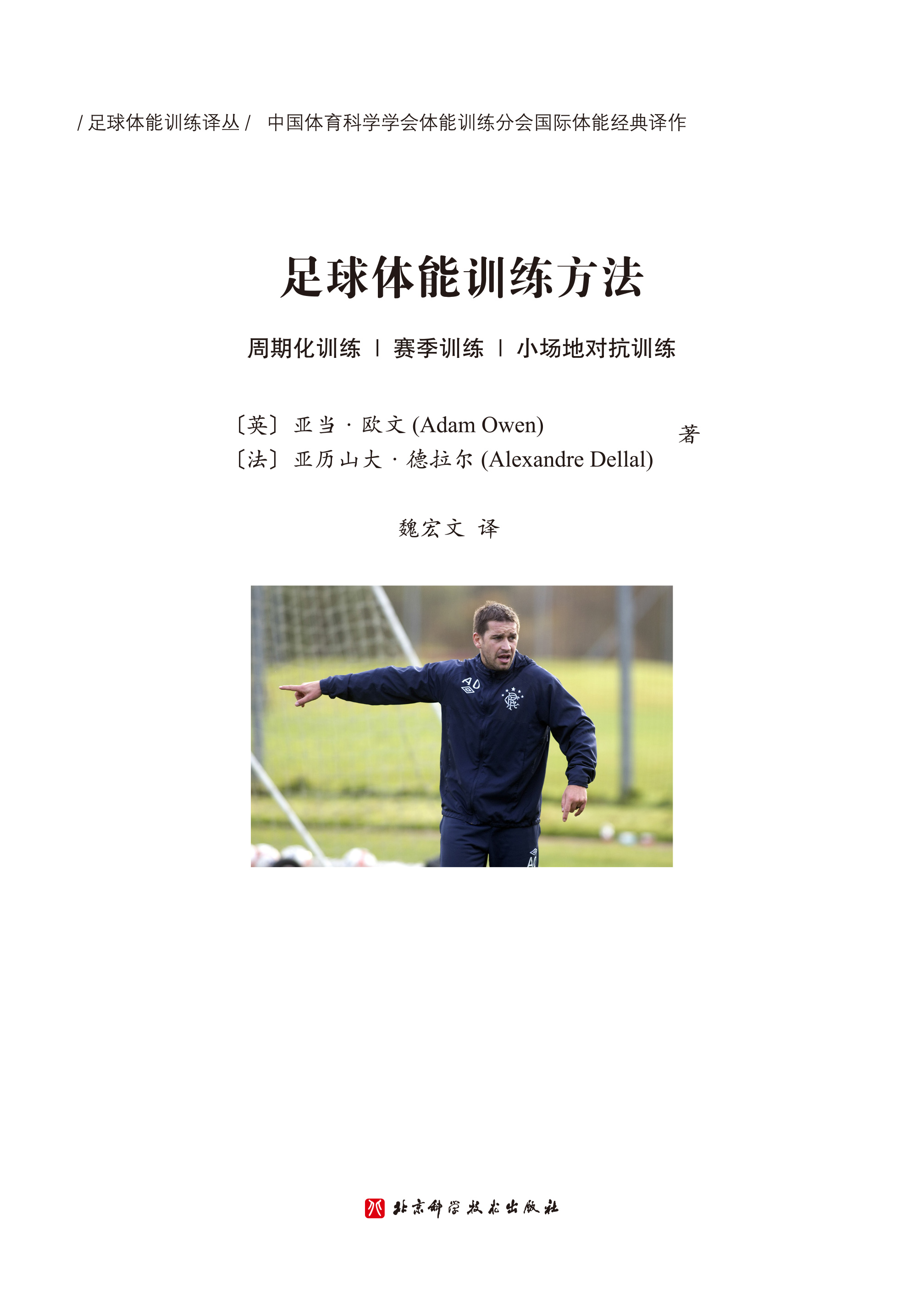 足球裁判体能测试(足球裁判体能测试音乐)  第1张