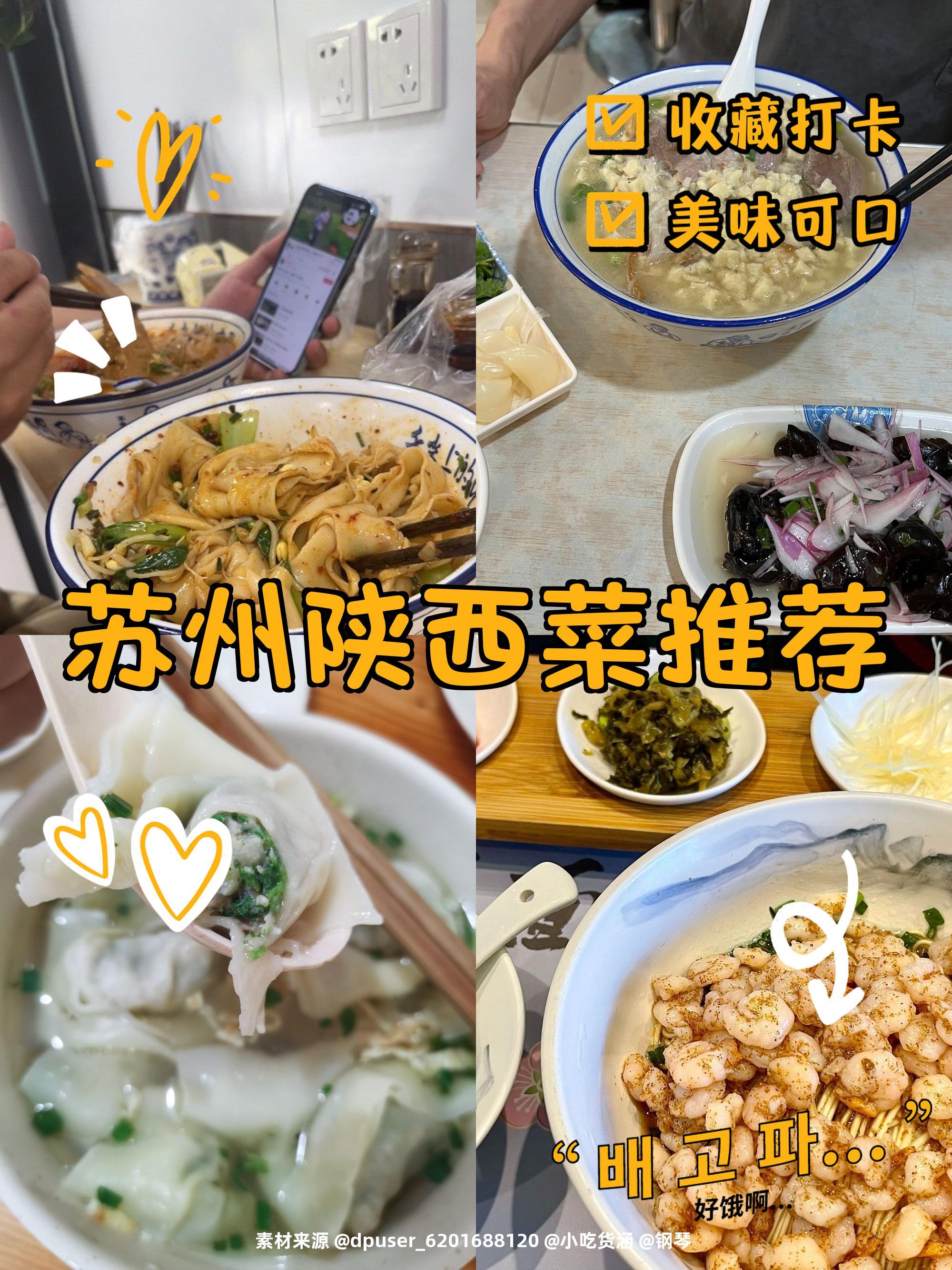 陕西vs苏州(陕西u19vs江苏u19)  第2张