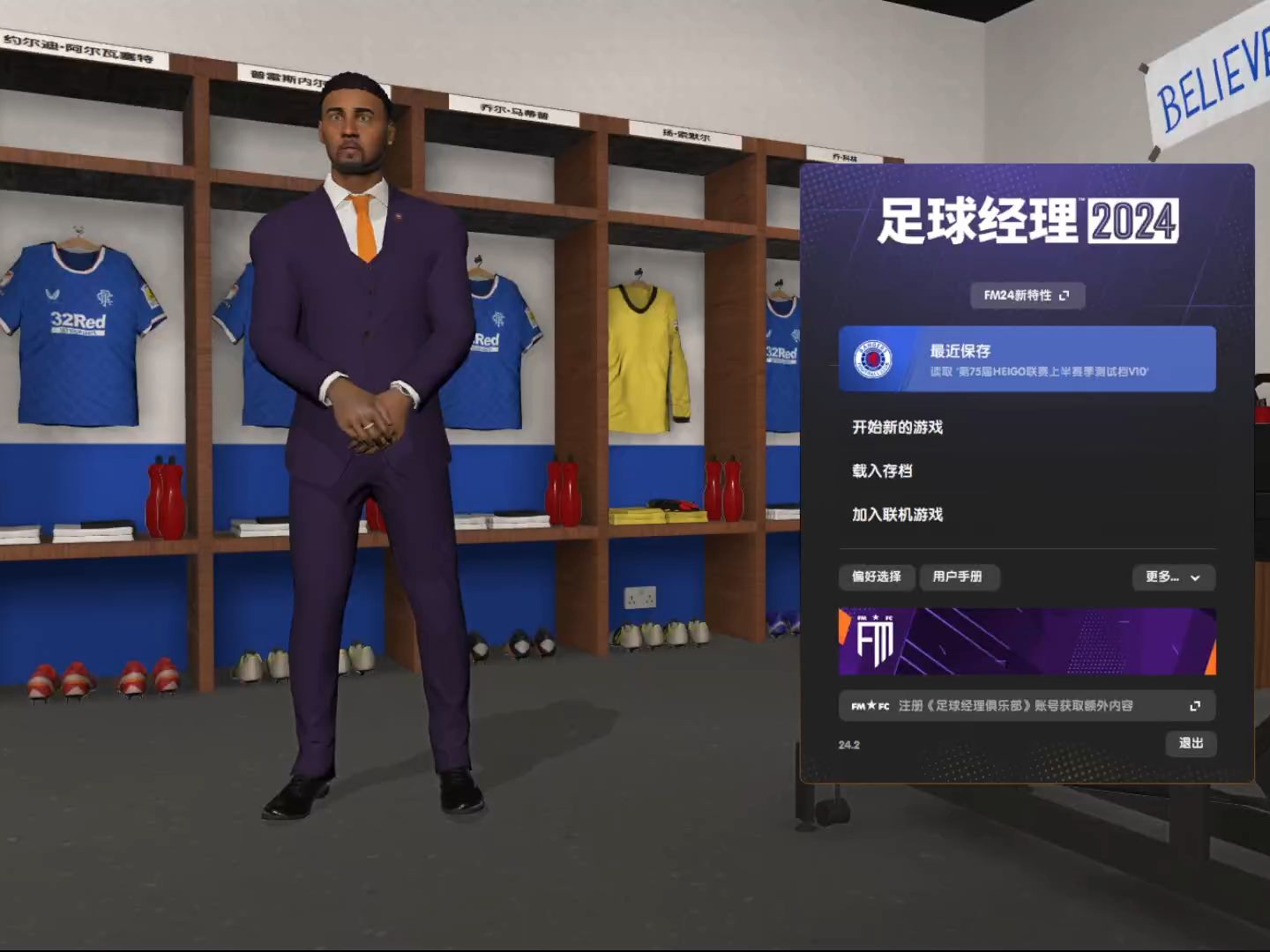 fm足球经理2017(fm足球经理2017手机版)  第2张