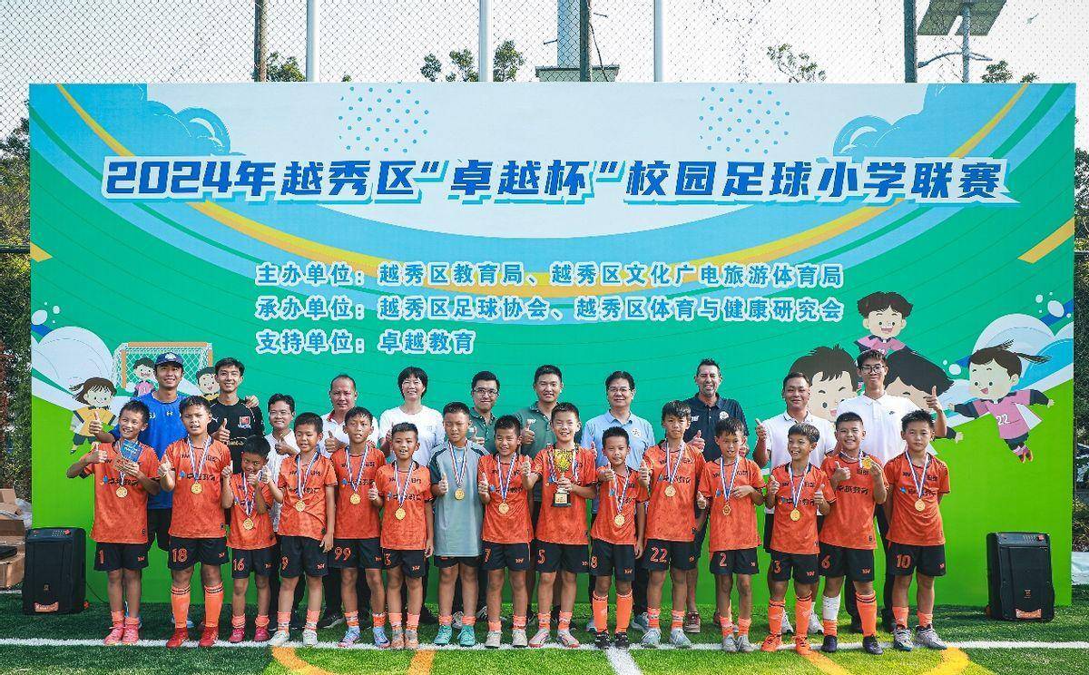 广州校园足球(广州校园足球群星小学)  第1张
