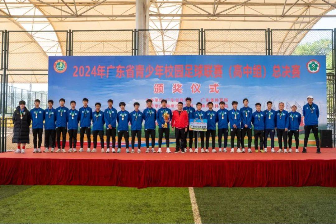 广州校园足球(广州校园足球群星小学)  第2张
