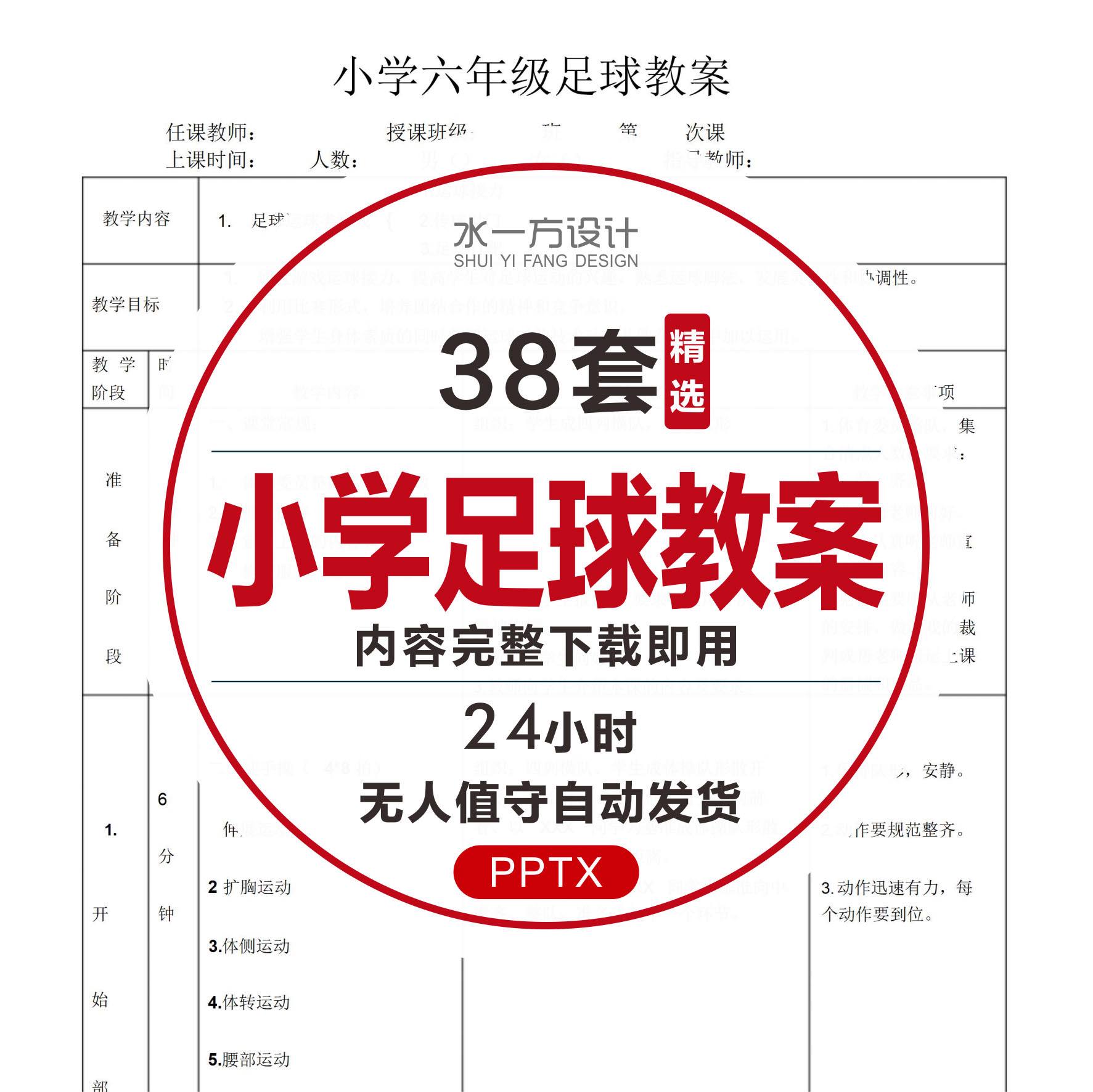 足球训练名字(足球训练班名字)  第1张
