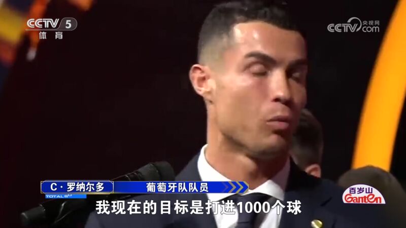 足球c罗进球(足球c罗进球画图片)  第1张