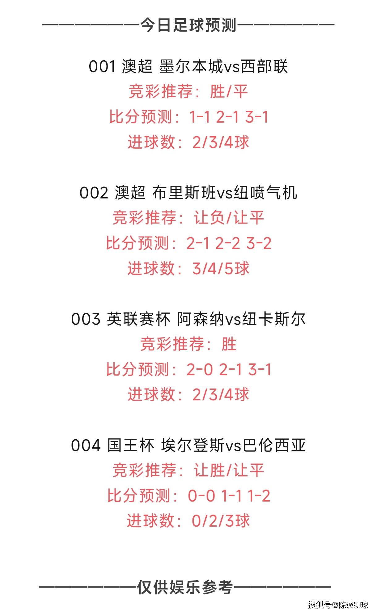足球报道标题(足球报道怎么写)  第2张