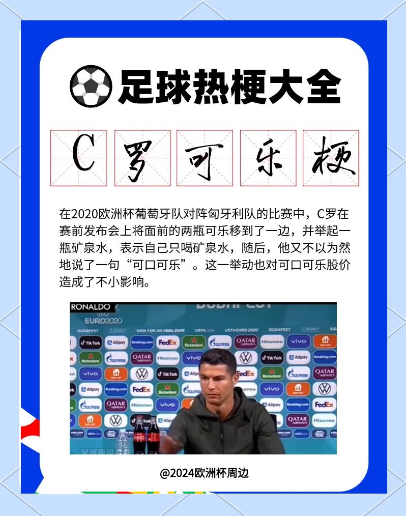解说搞笑足球视频(搞笑足球解说视频集锦高清)  第2张