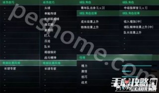 实况足球10妖人排名(实况足球10pes6妖人)