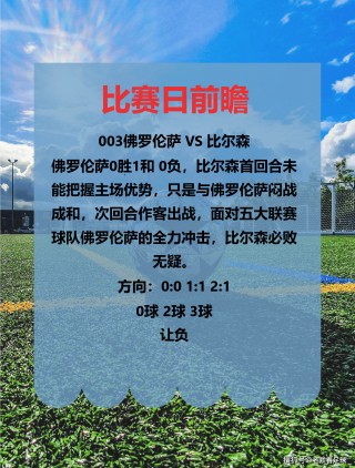 尼斯vs马赛比分(尼斯vs马赛比赛处理结果)