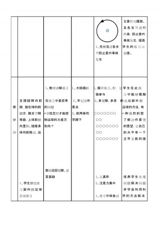 足球盘球教学(足球盘球技术要点)，足球盘球技术要点解析