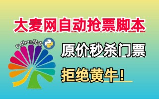 大麦网足球票(大麦网足球票购买攻略)，大麦网足球票购买指南