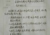 学校足球会议记录(学校足球会议记录模板)