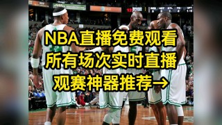 魔术vs篮网直播免费(企鹅直播nba直播免费)