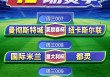 竞彩足球赛果(胜平负足球 *** )