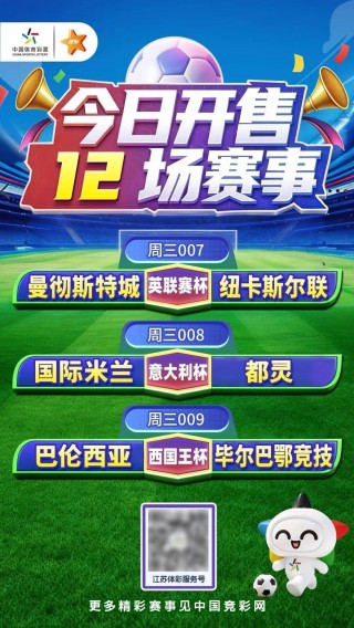 竞彩足球赛果(胜平负足球 *** )