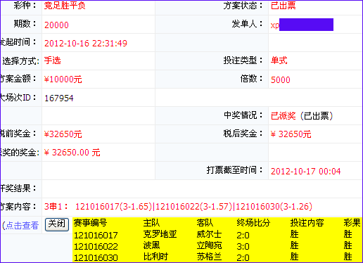 竞彩足球设胆(竞彩足球设胆什么意思)  第2张