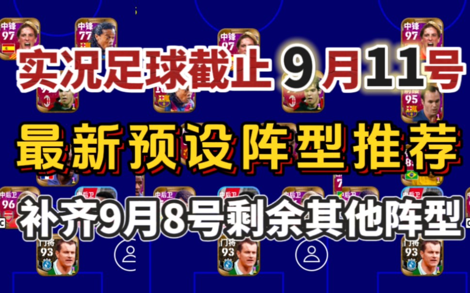 最新实况足球(最新实况足球8)，最新实况足球8，游戏新体验  第2张