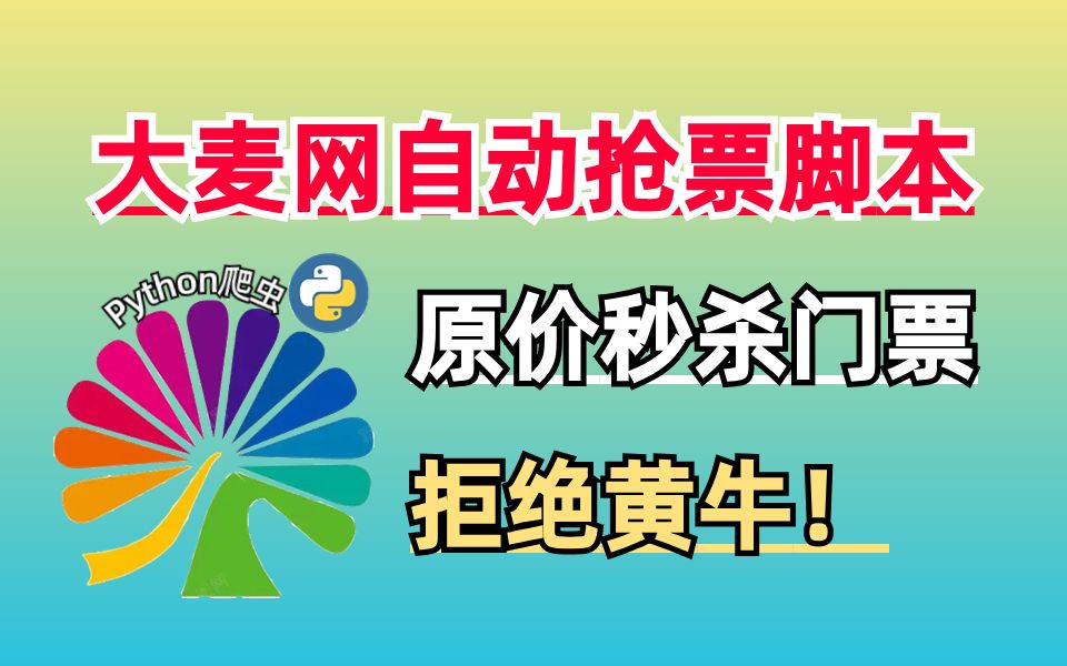 大麦网足球票(大麦网足球票购买攻略)，大麦网足球票购买指南  第2张