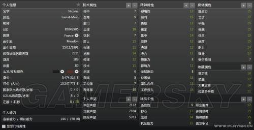 fm中超妖人(fm2016中超妖人中国)，FM中超妖人，揭秘FM2016中的中超新星  第1张